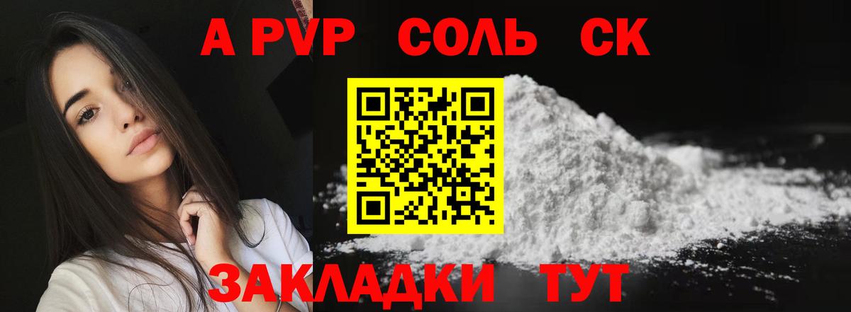 Alpha PVP Москва