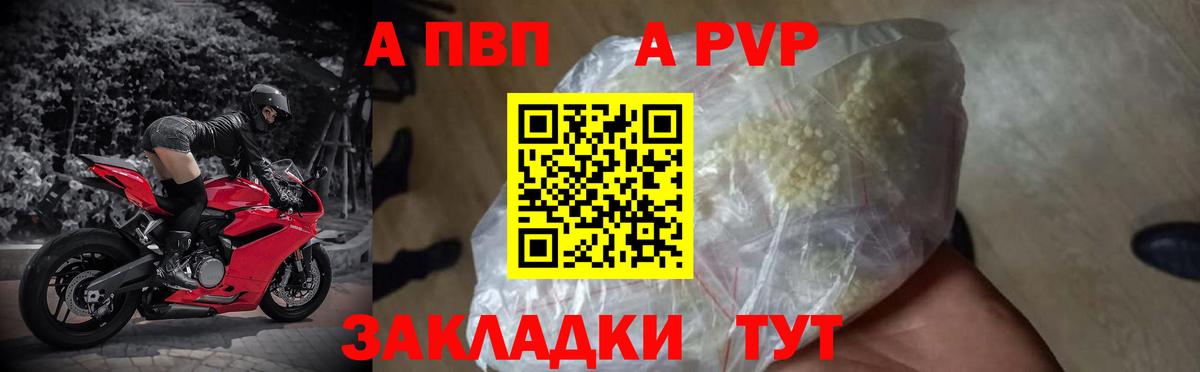 APVP мука Москва