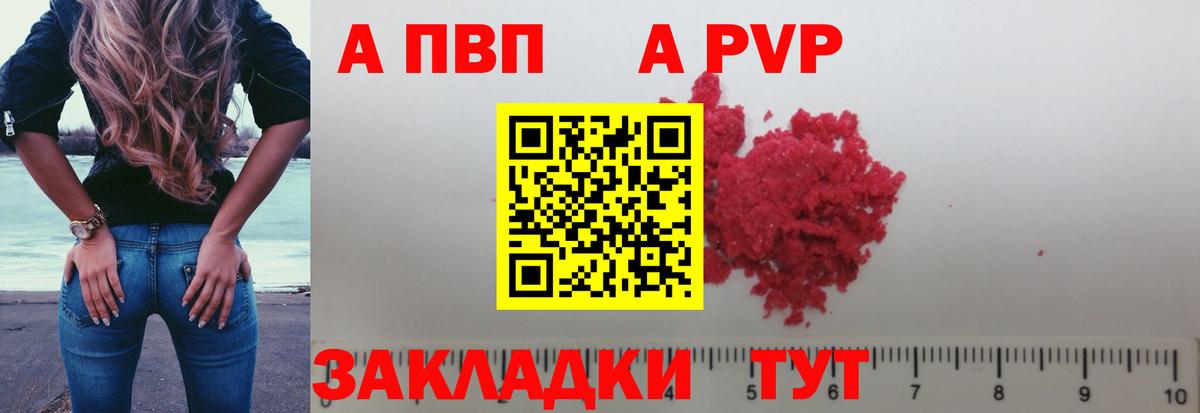 Alpha-PVP крисы CK  Вход с VPN  Alfa_PVP Соль  Москва  Альфа ПВП СК КРИС 