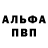 Alfa_PVP мука Abt Reibung
