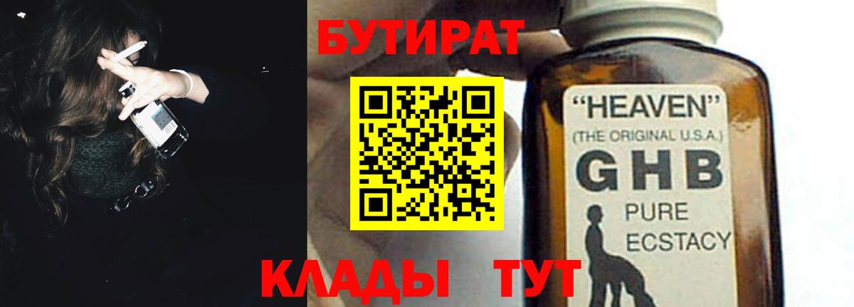 Москва  БУТИРАТ буратино  Вход с VPN 