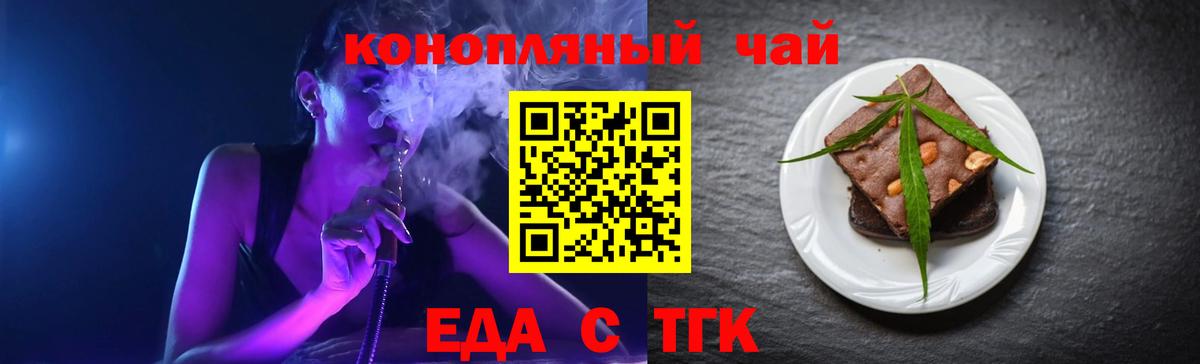 Печенье с ТГК марихуана  Москва 