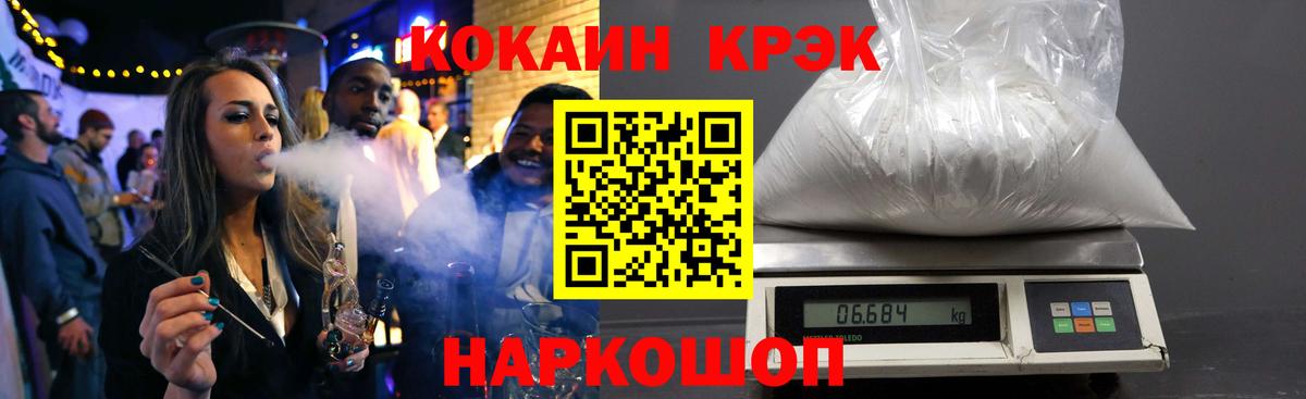 COCAIN 99% Москва
