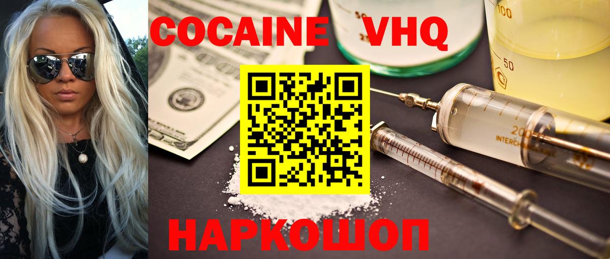 Кокаин Fish Scale  Кокаин Колумбийский  Вход с VPN  магазин  наркотиков  Москва  КОКАИН 