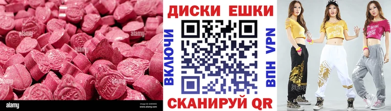 ЭКСТАЗИ круглые  Москва 