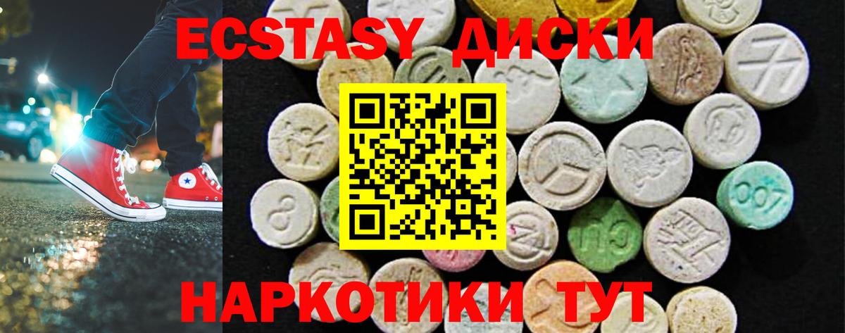 MEGA сайт  ЭКСТАЗИ  даркнет наркотические препараты  Ecstasy DUBAI  Вход с VPN  ЭКСТАЗИ VHQ  Москва 