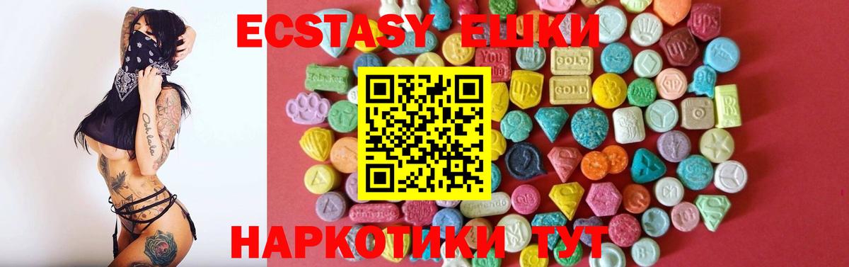 Ecstasy 250 мг Москва