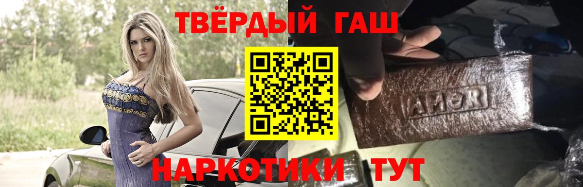 ГАШИШ hashish  Москва 