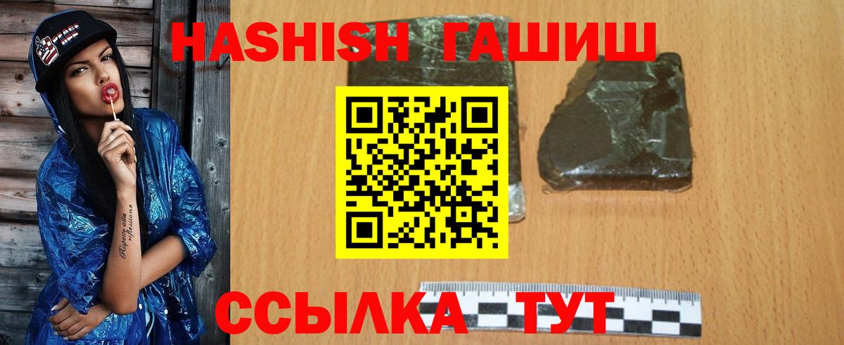 ГАШ Cannabis  Вход с VPN  Гашиш гашик  Москва 