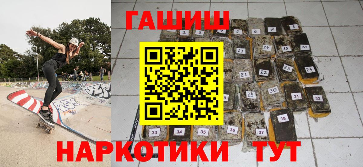 ГАШИШ убойный Москва