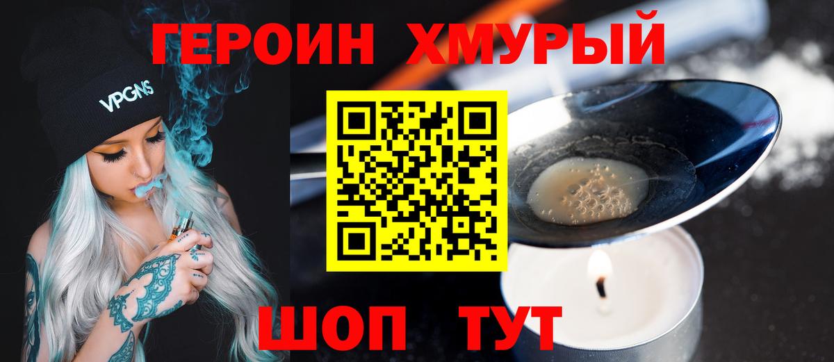 Москва  Героин гречка  Вход с VPN 