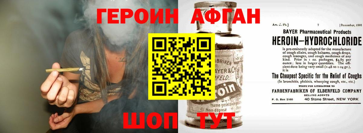 Героин хмурый  Героин  Москва 