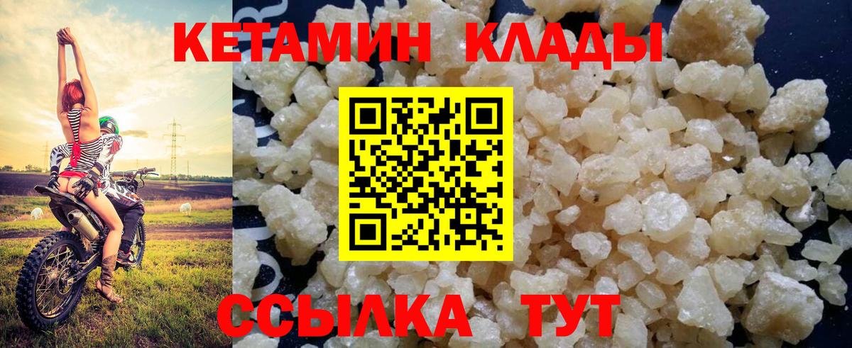 Кетамин ketamine Москва