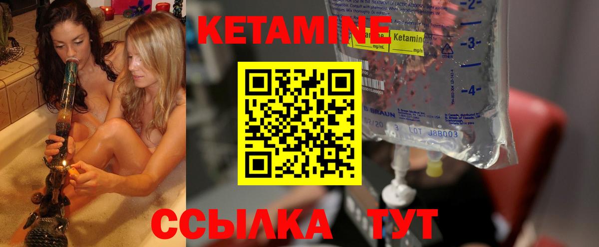 КЕТАМИН VHQ  КЕТАМИН ketamine  Москва  Вход с VPN 