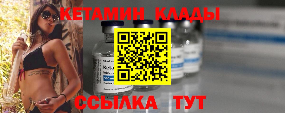 Кетамин VHQ Москва