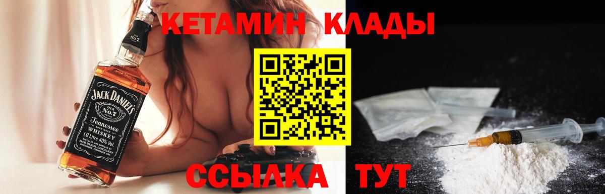 blacksprut зеркало  Москва  КЕТАМИН VHQ 