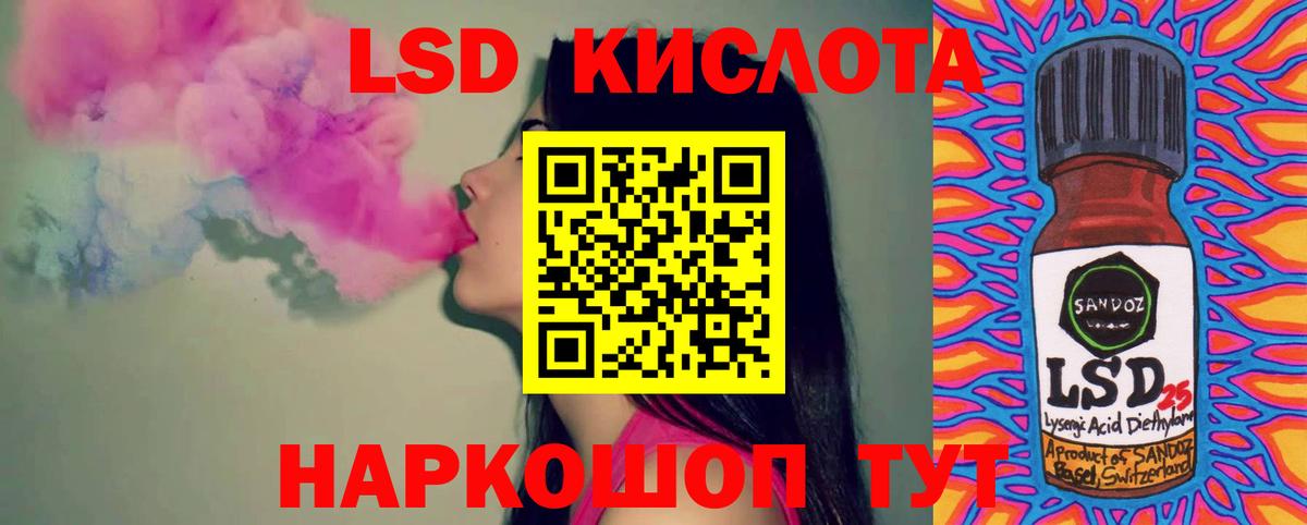 Лсд 25 экстази кислота  Лсд 25 экстази  Москва  LSD-25 экстази ecstasy  Вход с VPN 