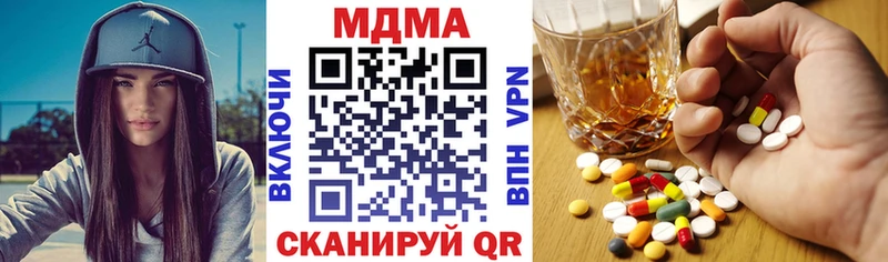 MDMA кристаллы дарнет шоп Москва