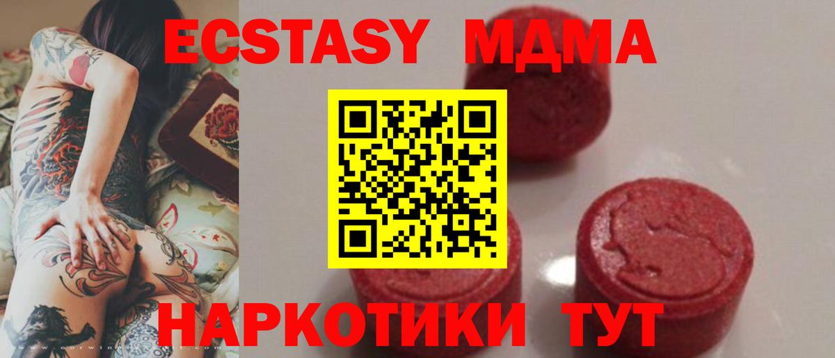 МДМА кристаллы  Москва 