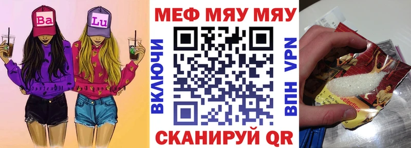 купить   Москва  МЯУ-МЯУ mephedrone 