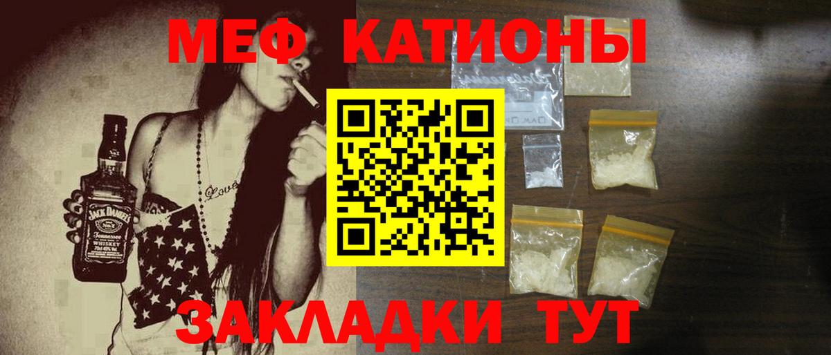 Меф Москва
