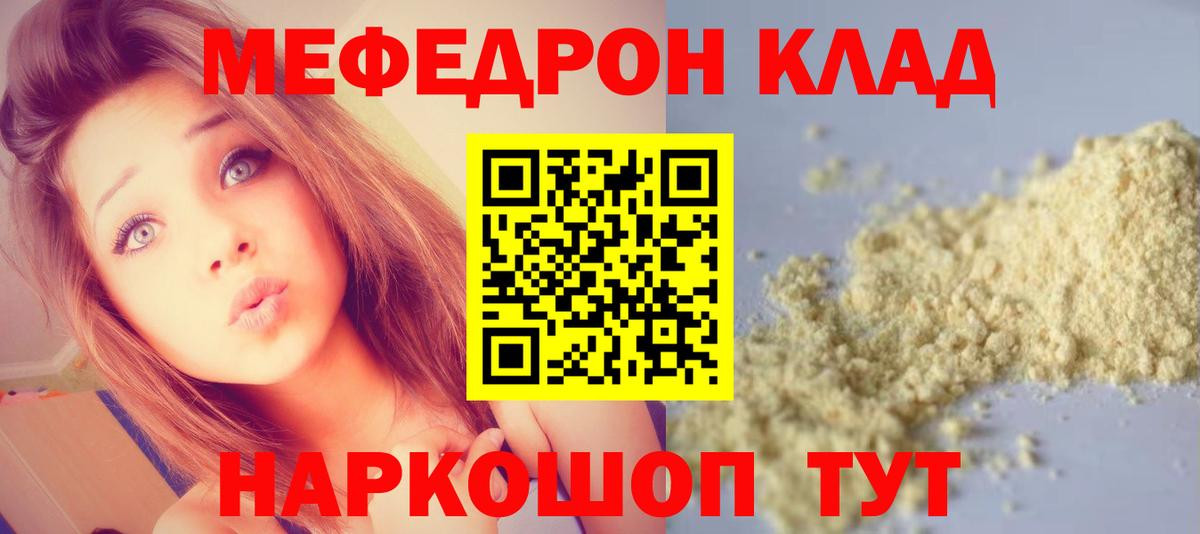 хочу   Москва  МЕФ мяу мяу  Мефедрон  Меф кристаллы  Мефедрон 