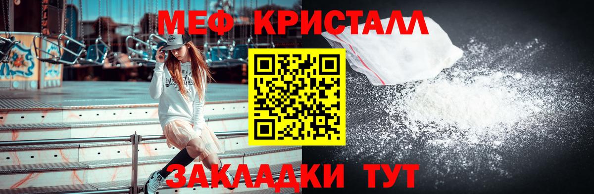 МЯУ-МЯУ  МЕФ  Москва  МЕФ mephedrone  Вход с VPN  МЕФ mephedrone 