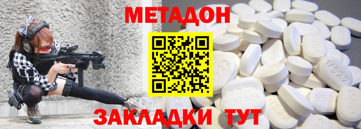 площадка Telegram  МЕТАДОН мёд  Вход с VPN  Москва  Метадон кристалл 