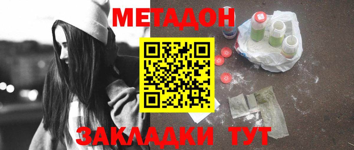 МЕТАДОН VHQ  МЕТАДОН VHQ  Москва 
