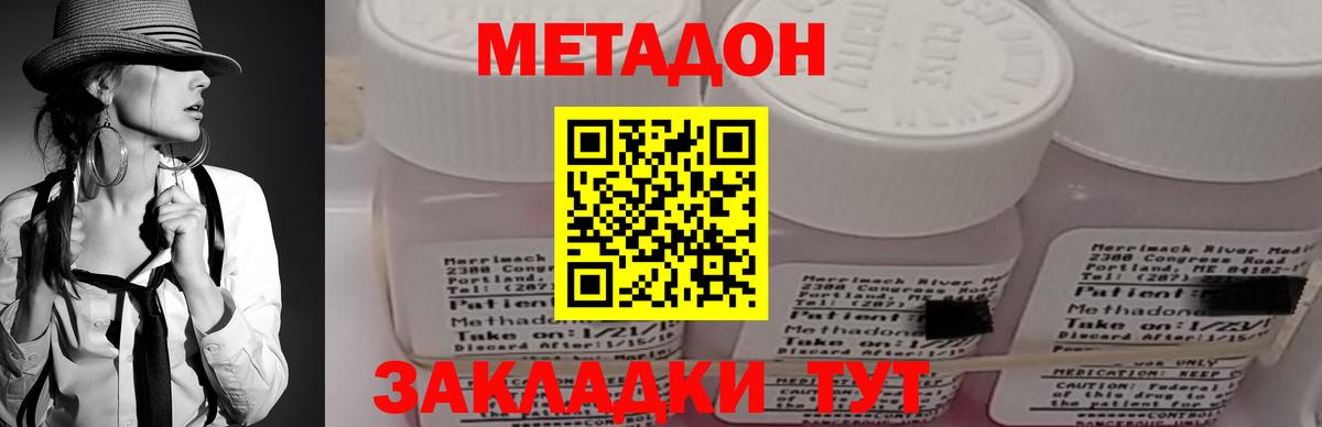 МЕТАДОН мёд Москва