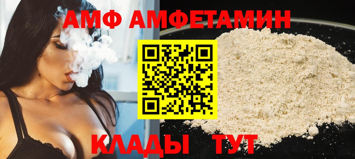 МЕТАМФЕТАМИН Декстрометамфетамин 99.9%  Вход с VPN  Москва 