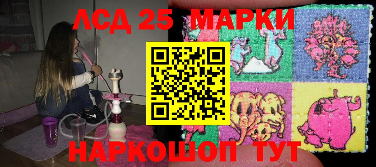 купить  цена  Москва  Марки 25I-NBOMe 1500мкг 