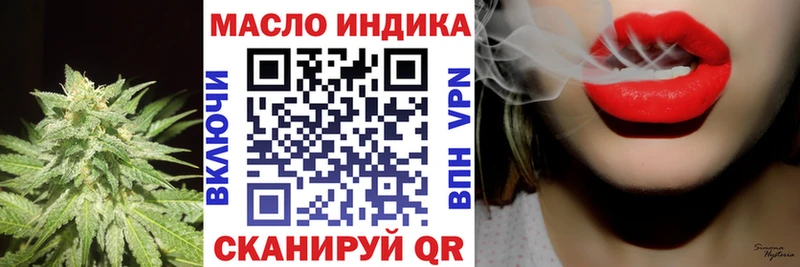 где найти наркотики Москва ТГК THC oil
