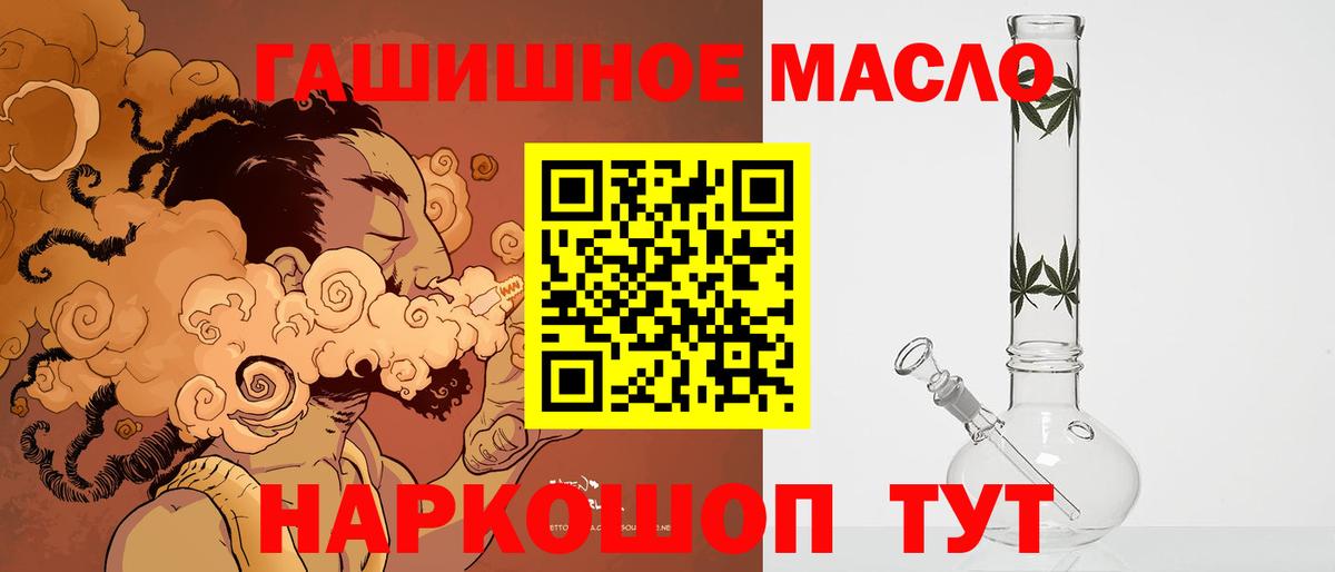 ТГК вейп с тгк Москва