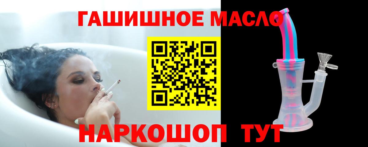 ТГК гашишное масло Москва