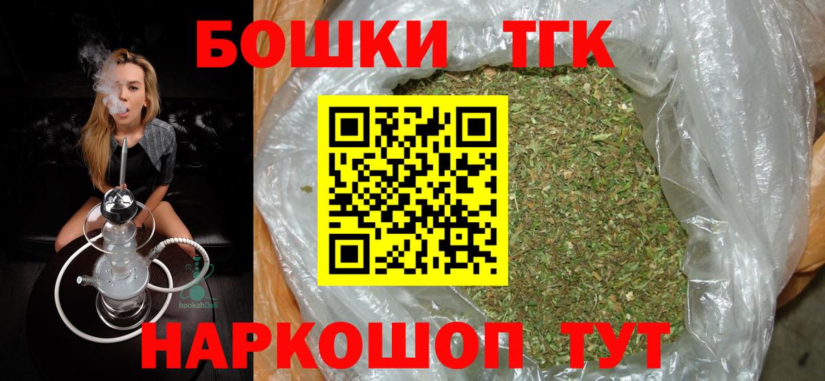 Москва  Каннабис SATIVA & INDICA  Вход с VPN  Бошки марихуана гибрид 